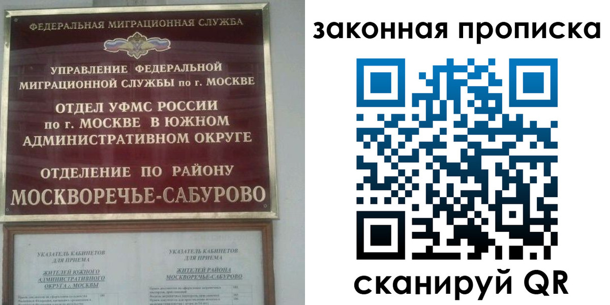 купить прописку в Таре