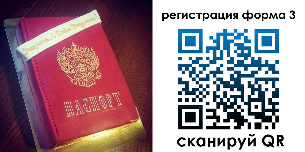 купить прописку в Таре