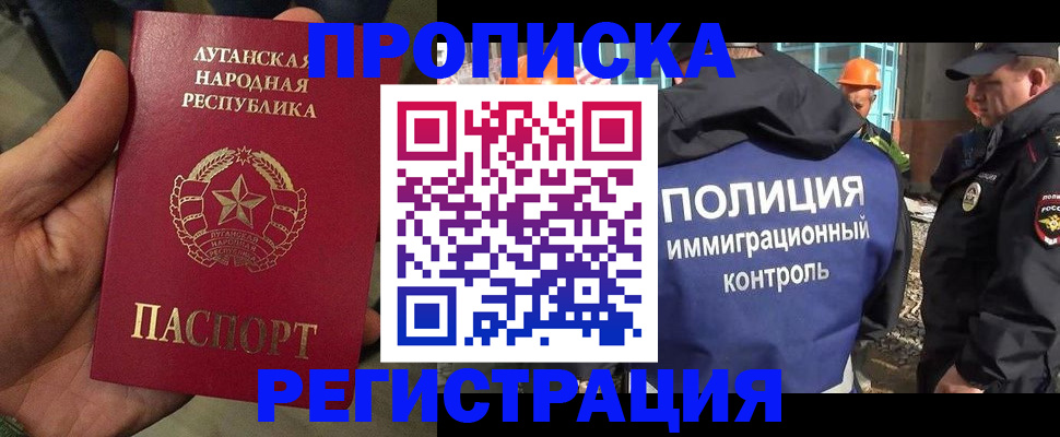 прописка поиск в Таре