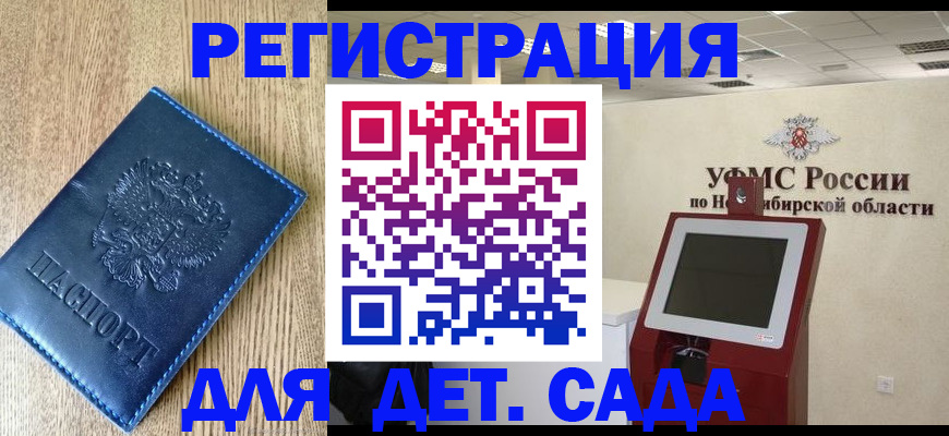 миграционный учет в Таре