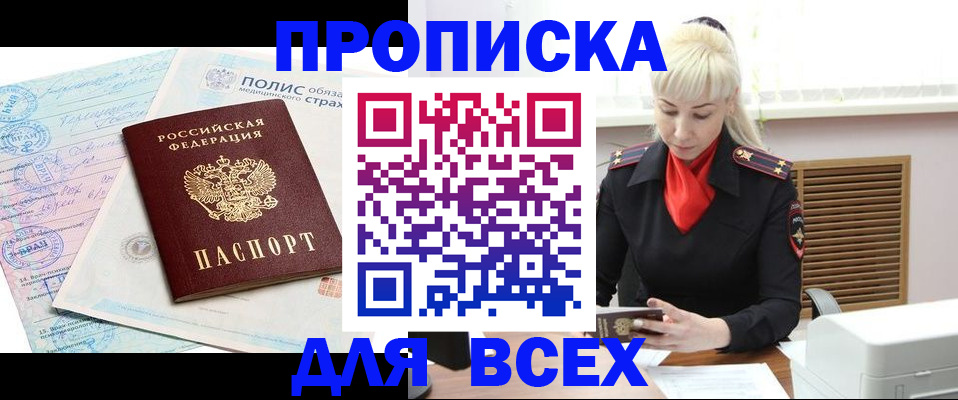 регистрация для дет. сада в Таре
