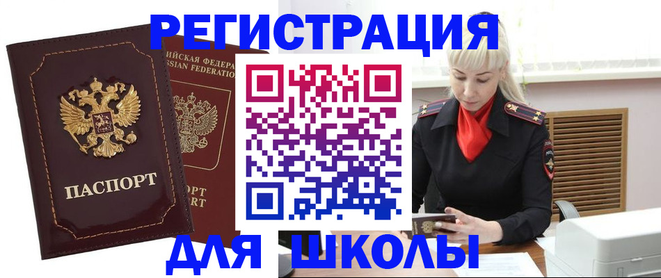 временная регистрация госуслуги в Таре