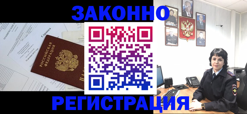 прописка гарантия в Таре