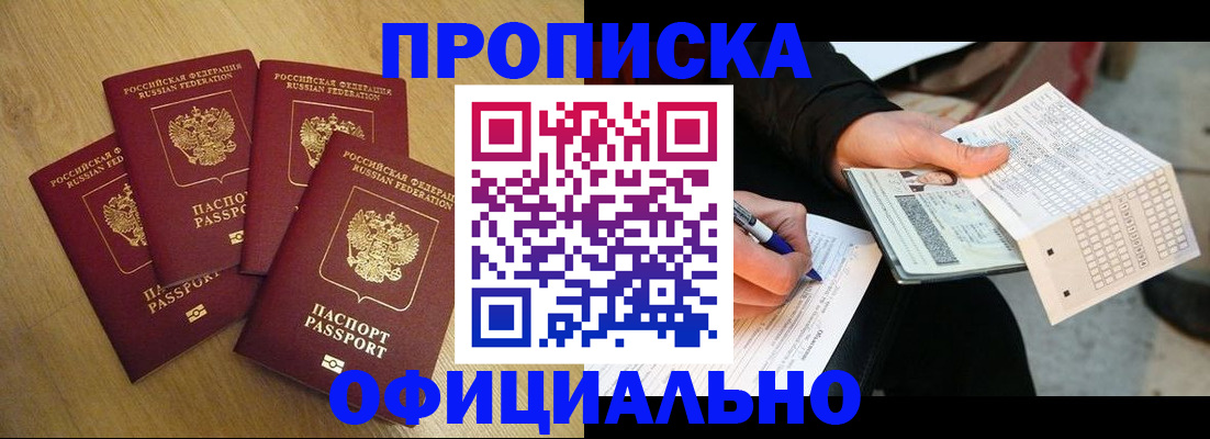 где прописаться в Таре